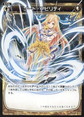 [C] WX02-050 ソード・アビリティ