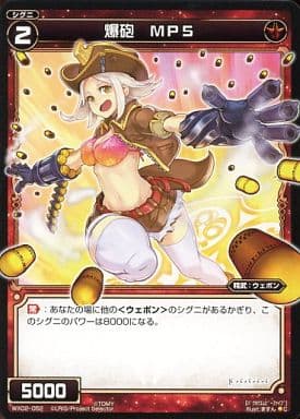 [C] WX02-052 爆砲 MP5