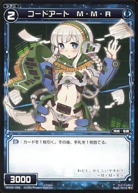 [C] WX02-058 コードアート M・M・R
