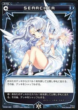 [C] WX02-060 SEARCHER