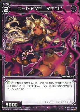[C] WX02-072 コードアンチ マチュピ