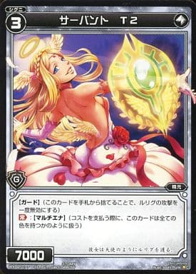 [C] WX02-077 サーバント T2