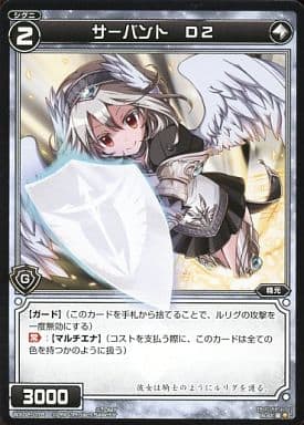 [C] WX02-078 サーバント D2