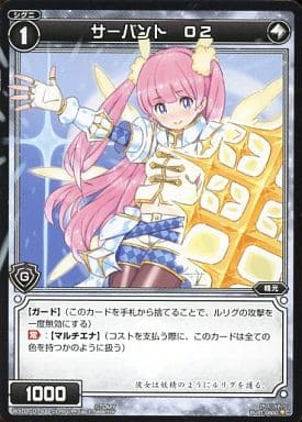 [C] WX02-079 サーバント O2