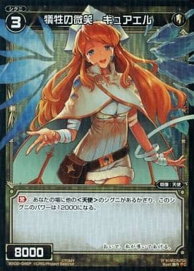 [P-C] WX02-046P 犠牲の微笑 キュアエル