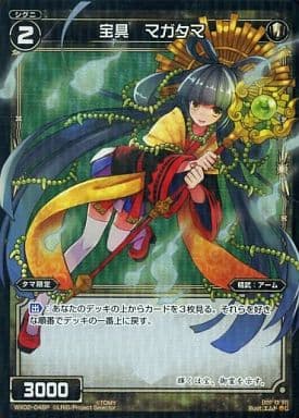[P-C] WX02-048P 宝具 マガタマ
