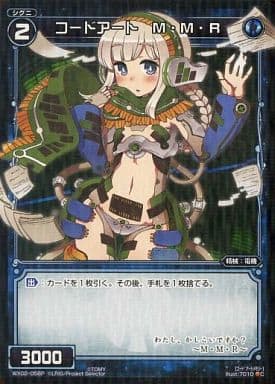 [P-C] WX02-058P コードアート M・M・R