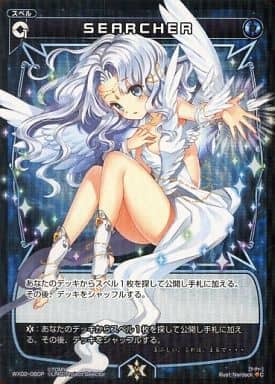 [P-C] WX02-060P SEARCHER