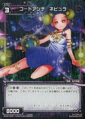 [P-C] WX02-069P コードアンチ ネビュラ