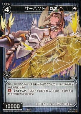 [P-C] WX02-076P サーバント Q2