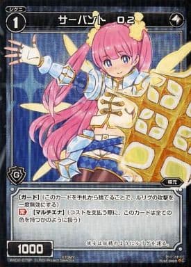 [P-C] WX02-079P サーバント O2