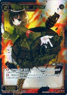 [SC] WX03-053 手弾 アヤボン(サイン入り)