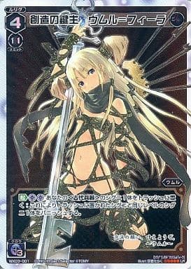 [LR] WX03-001 創造の鍵主 ウムル＝フィーラ