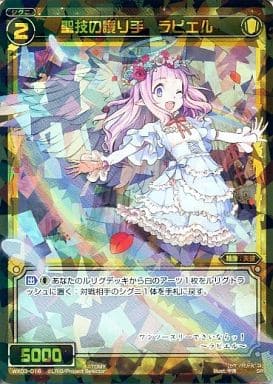 [SR] WX03-016 聖技の護り手 ラビエル