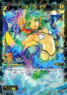 [SR] WX03-018 幻水 カレイラ