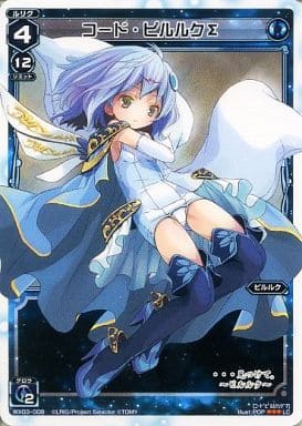 [LC] WX03-008 コード・ピルルクΣ