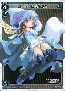 [P-LC] WX03-008P コード・ピルルクΣ