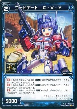 [R] WX03-029 コードアート C・V・Y