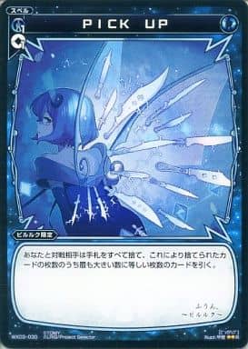 [R] WX03-030 PICK UP