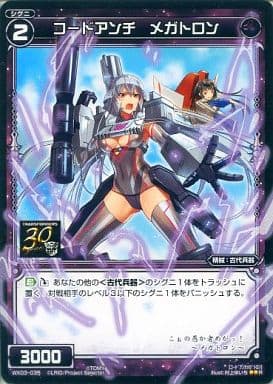 [R] WX03-035 コードアンチ メガトロン