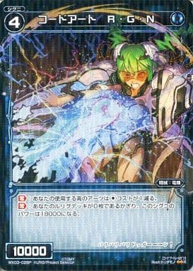 [P-R] WX03-028P コードアート R・G・N