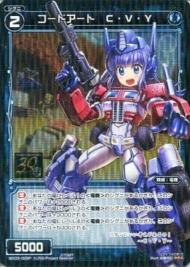 [P-R] WX03-029P コードアート C・V・Y