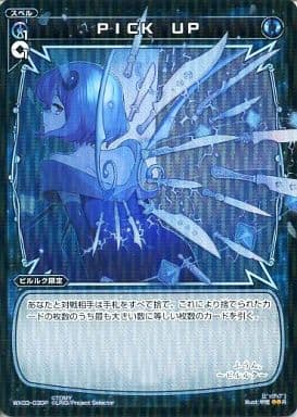 [P-R] WX03-030P PICK UP