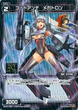 [P-R] WX03-035P コードアンチ メガトロン