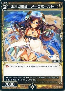 [C] WX03-037 未来の福音 アークホールド
