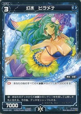 [C] WX03-041 幻水 ヒラメナ