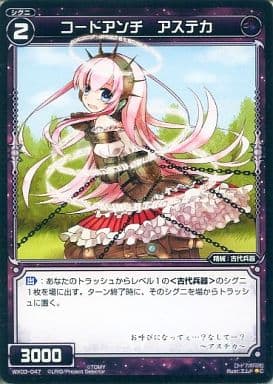 [C] WX03-047 コードアンチ アステカ