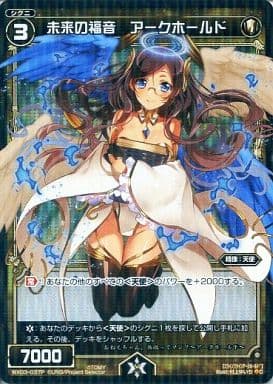 [P-C] WX03-037P 未来の福音 アークホールド