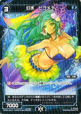[P-C] WX03-041P 幻水 ヒラメナ