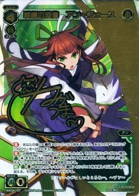 [SC] WX04-107 戦慄の旋律 アン＝フォース(サイ...