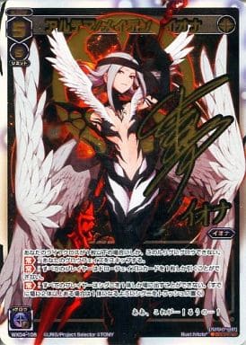 [SC] WX04-108 アルテマ/メイデン イオナ(サイ...