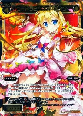 [SC] WX04-109 コードラビリンス クイン