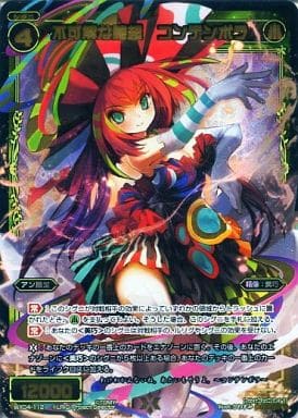 [SC] WX04-112 不可解な誇超 コンテンポラ