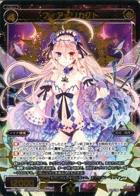 [SC] WX04-113 フィア＝リカブト