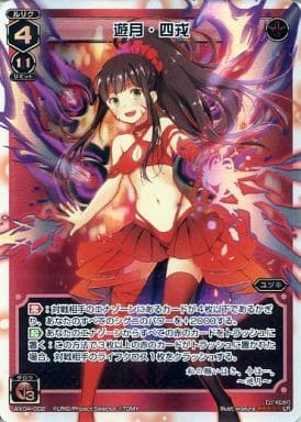 [LR] WX04-002 遊月・四戒
