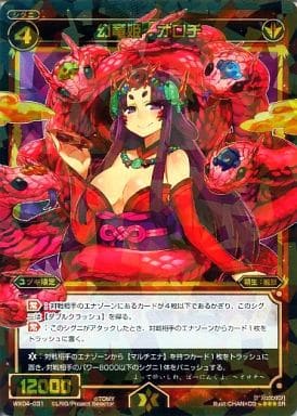 [SR] WX04-031 幻竜姫 オロチ