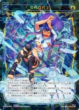 [SR] WX04-034 SHORT