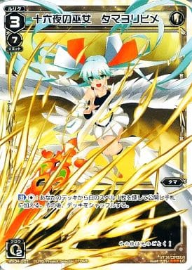[LC] WX04-007 十六夜の巫女 タマヨリヒメ