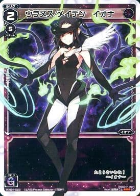 [LC] WX04-023 ウラヌス/メイデン イオナ