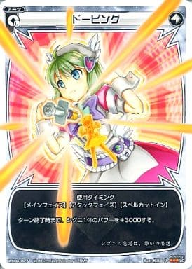 [LC] WX04-027 ドーピング