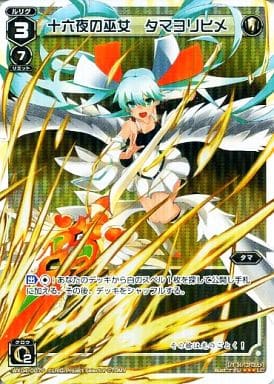 [P-LC] WX04-007P 十六夜の巫女 タマヨリヒメ