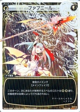 [P-LC] WX04-008P ファフニール