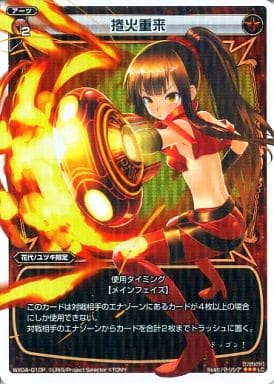 [P-LC] WX04-010P 捲火重来