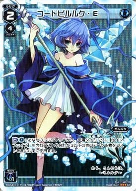[P-LC] WX04-011P コードピルルク・E