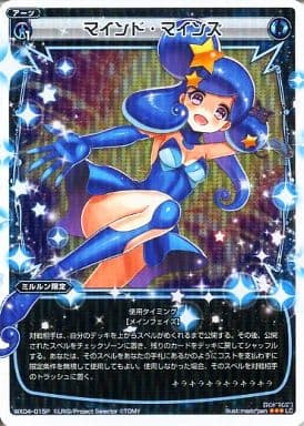 [P-LC] WX04-015P マインド・マインズ
