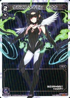 [P-LC] WX04-023P ウラヌス/メイデン イオナ